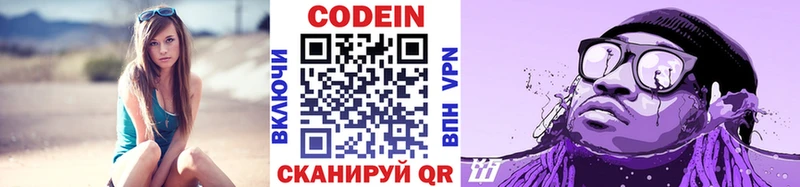ссылка на мегу онион  Коломна  Кодеин Purple Drank  купить наркоту 
