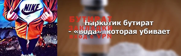 бутират Алексеевка