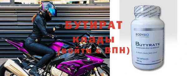 бутират Алексеевка