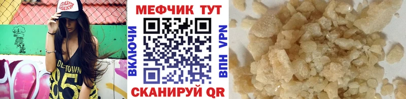 МЕФ VHQ  как найти закладки  Коломна 